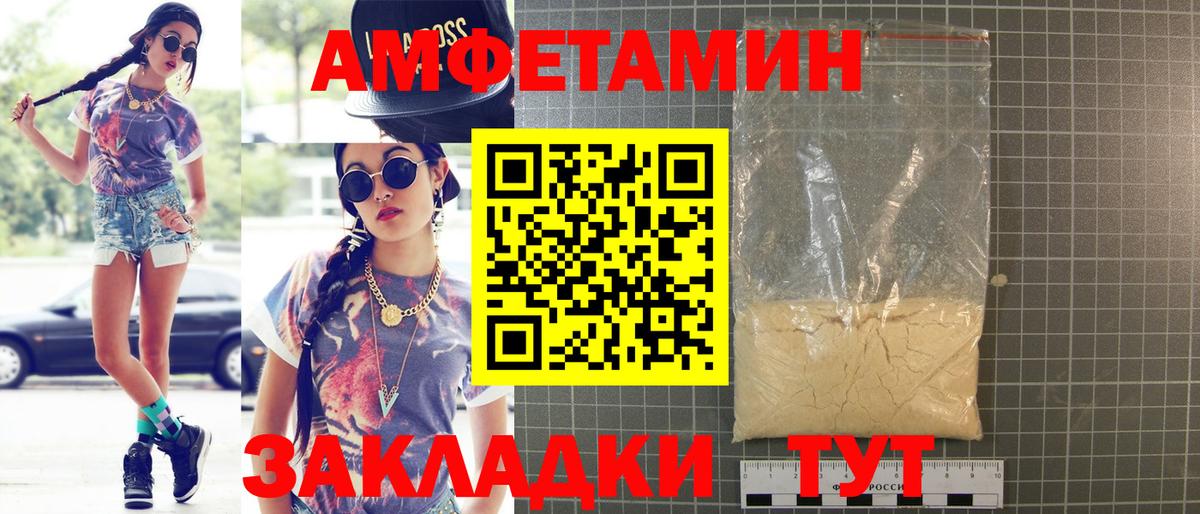 Amphetamine 98% Ачинск