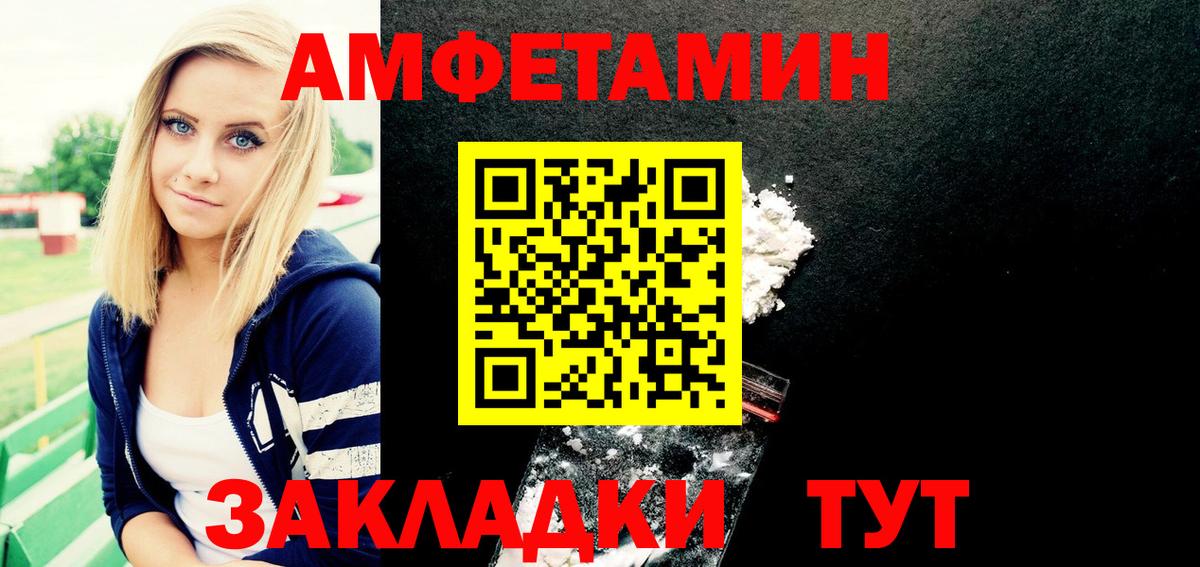 АМФЕТАМИН 98% Ачинск