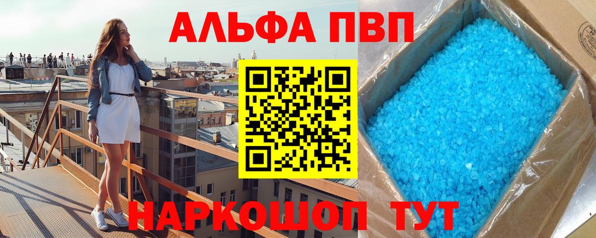 A-PVP крисы CK Ачинск