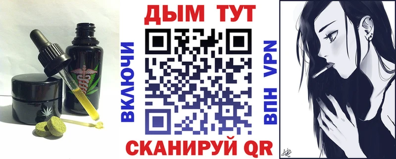 Печенье с ТГК конопля Ачинск