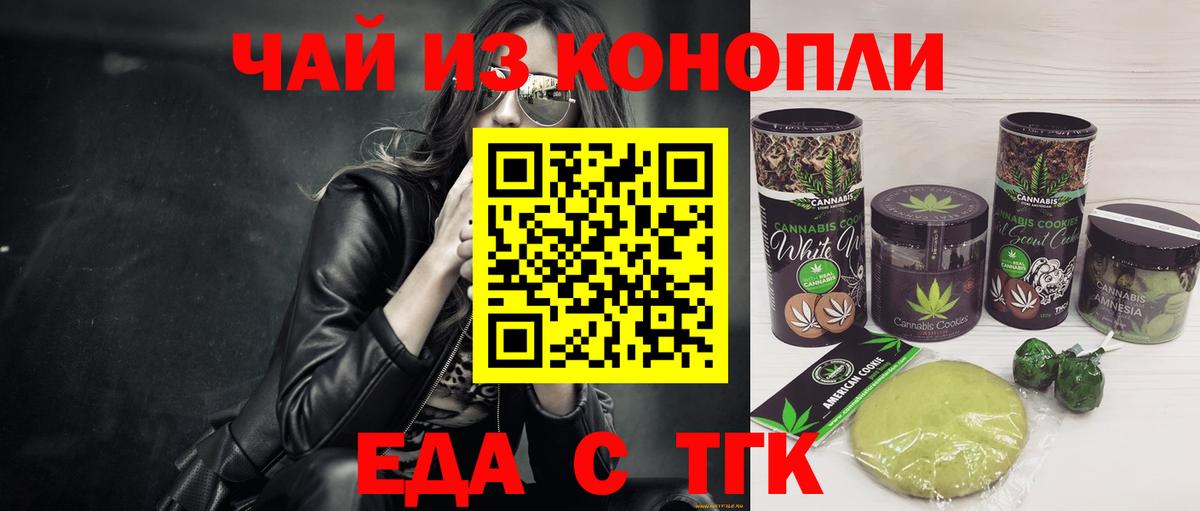 Ачинск  Canna-Cookies марихуана  Вход с VPN 