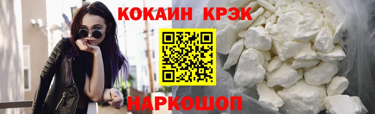 COCAIN Fish Scale Ачинск