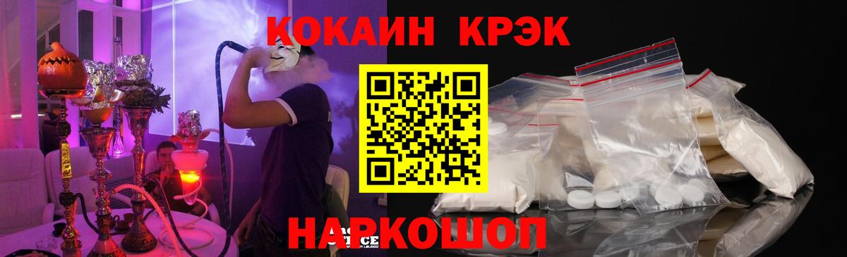 Cocaine 97%  Вход с VPN  КОКАИН Columbia  Ачинск 
