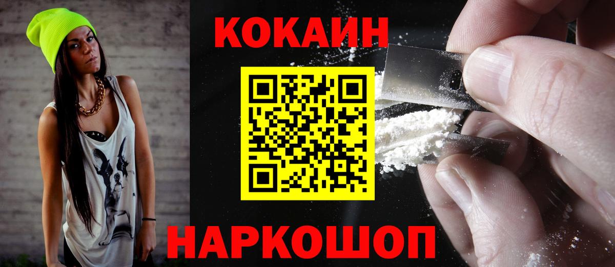 Cocaine Эквадор  где можно купить   COCAIN  Кокаин Columbia  Ачинск 