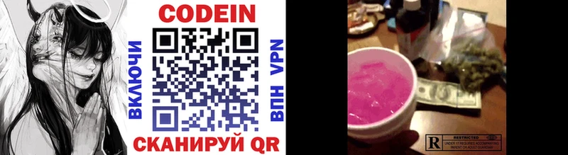 Codein напиток Lean (лин)  мориарти какой сайт  Ачинск 
