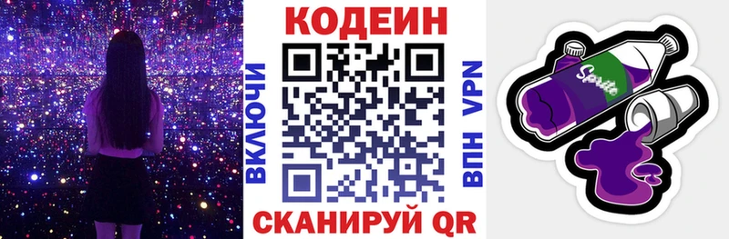 Codein Purple Drank Ачинск