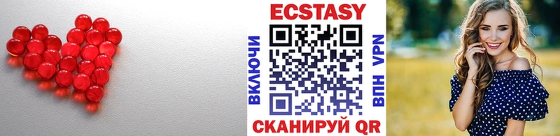 Экстази таблы  Ачинск 