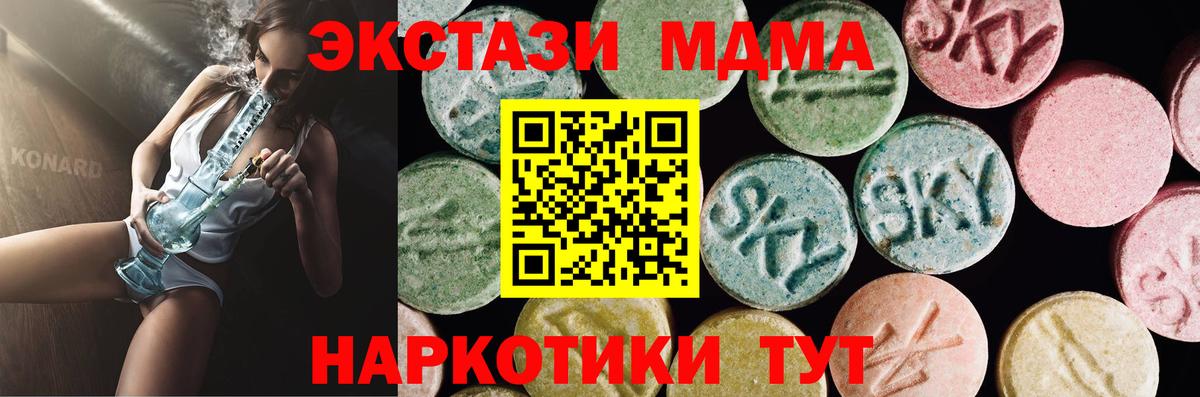 Ecstasy  Ecstasy DUBAI  Вход с VPN  Ачинск  Ecstasy VHQ 