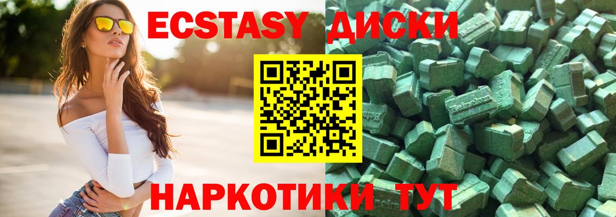 ЭКСТАЗИ DUBAI Ачинск