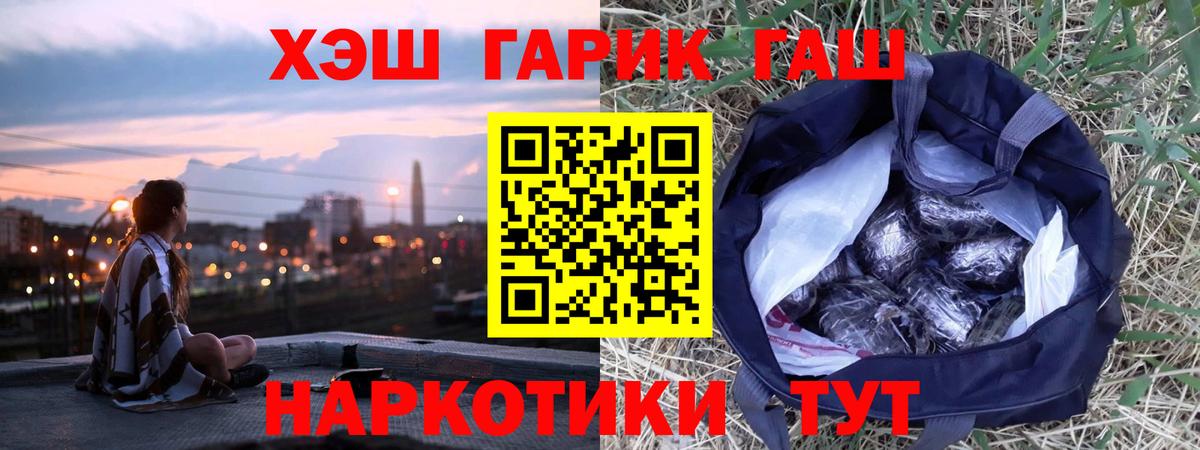 ГАШ Ice-O-Lator Ачинск