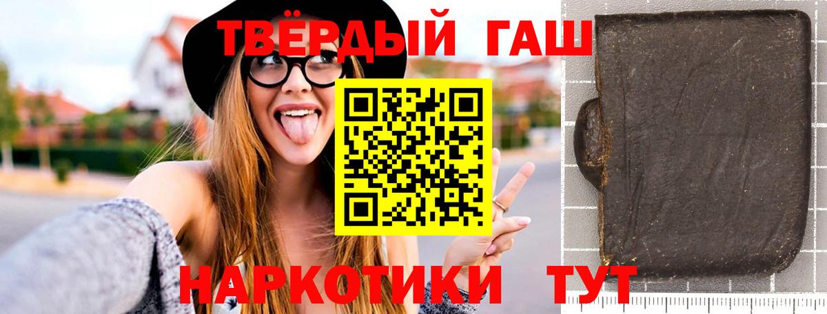 Ачинск  ГАШ  Вход с VPN  ГАШ гарик  ГАШИШ Ice-O-Lator 