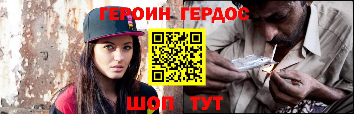 ГЕРОИН афганец  Вход с VPN  ГЕРОИН  Ачинск 