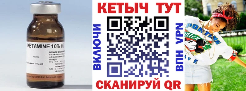 Кетамин VHQ  blacksprut сайт  Ачинск 