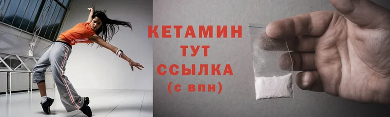 КЕТАМИН ketamine Ачинск