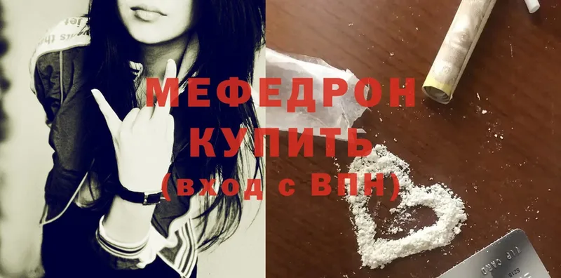 МЯУ-МЯУ mephedrone  сколько стоит  shop формула  Ачинск 