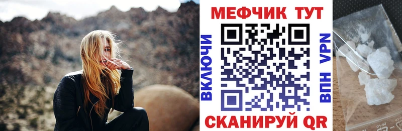 МЕФ мука  OMG зеркало  Ачинск  купить наркотики цена 