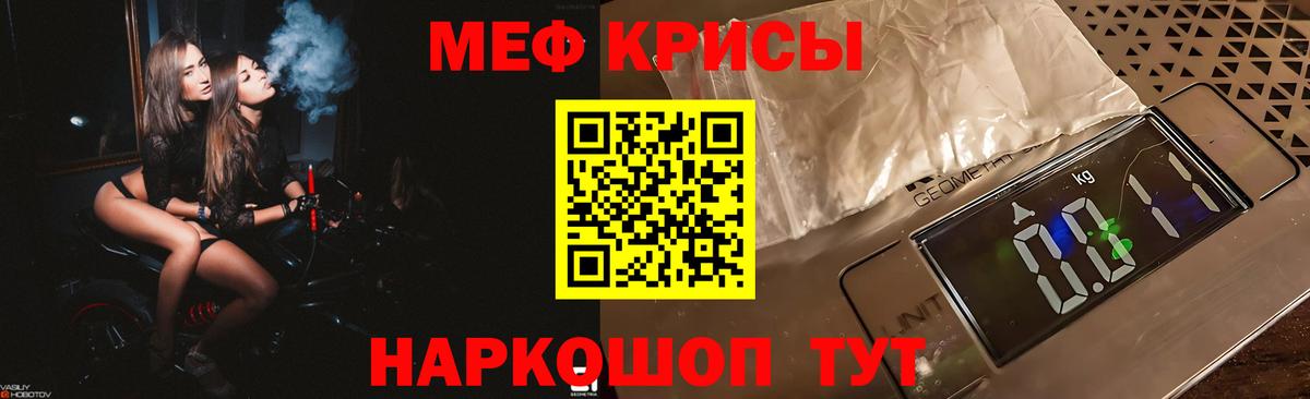 МЕФ мука Ачинск