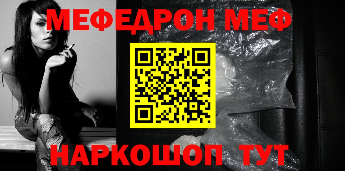 Меф кристаллы Ачинск