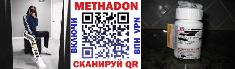 МЕТАДОН methadone  магазин    Ачинск 