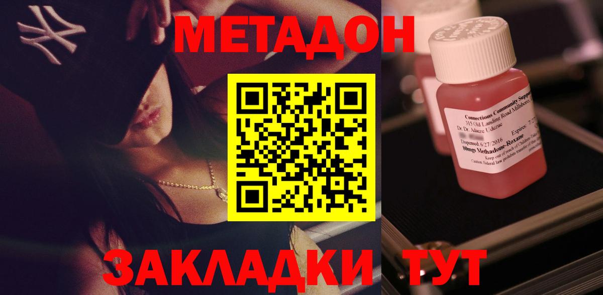 Метадон кристалл  Метадон белоснежный  Ачинск 