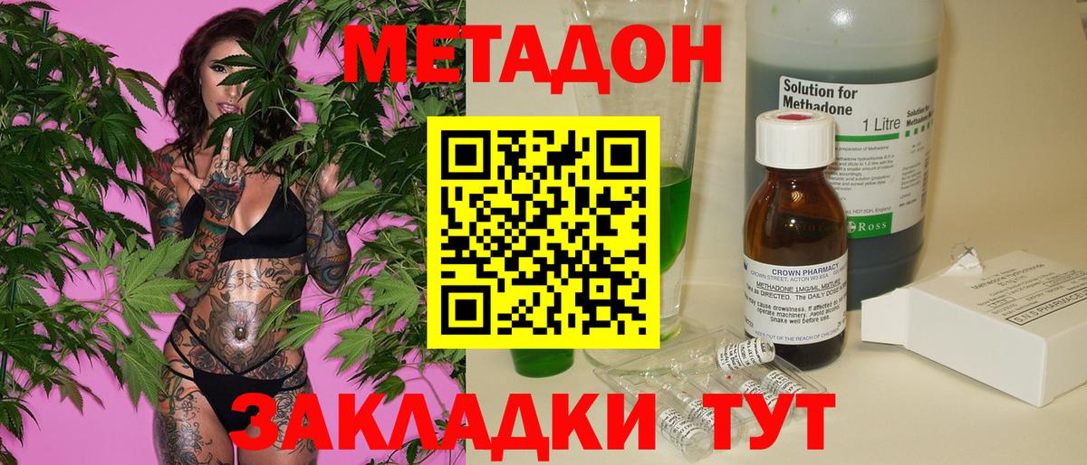 Метадон белоснежный  Вход с VPN  Метадон белоснежный  Ачинск 