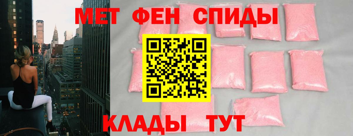 Ачинск  МЕТАМФЕТАМИН винт  МЕТАМФЕТАМИН винт  Вход с VPN 